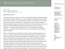 Tablet Screenshot of kulish.classs.ru